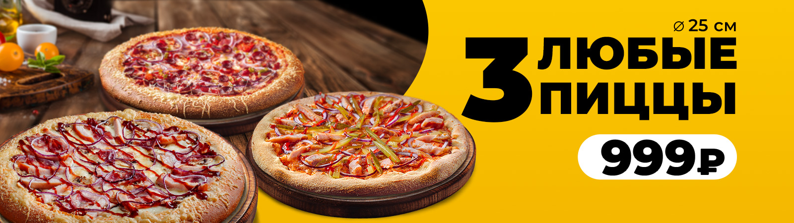 Pizza Mafia Мурманск - круглосуточная доставка еды 24ч.